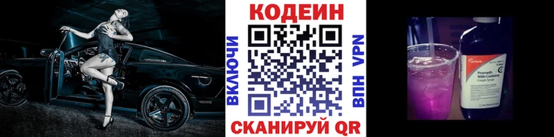 kraken ССЫЛКА Можайск Кодеин напиток Lean (лин)