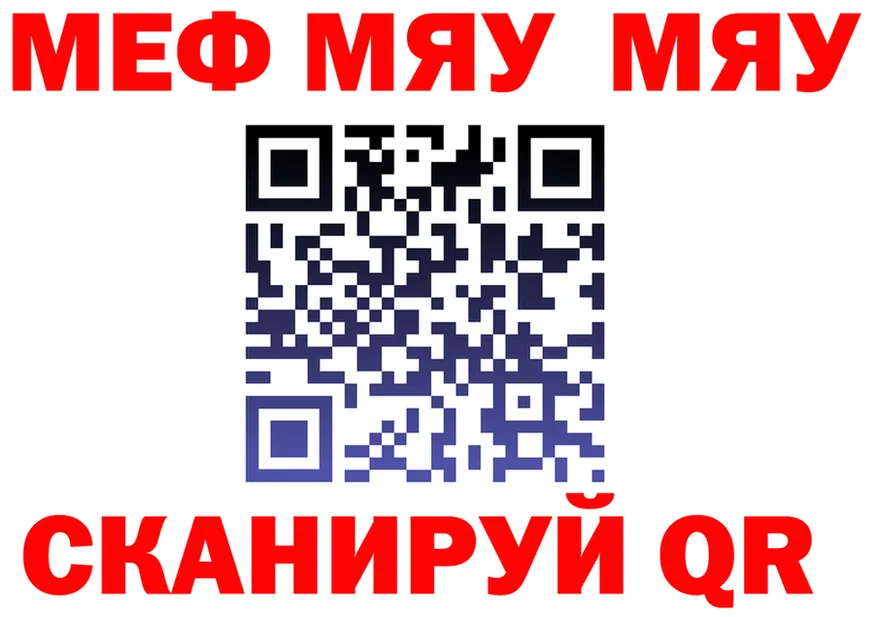 МЯУ-МЯУ кристаллы сайт площадка blacksprut Можайск